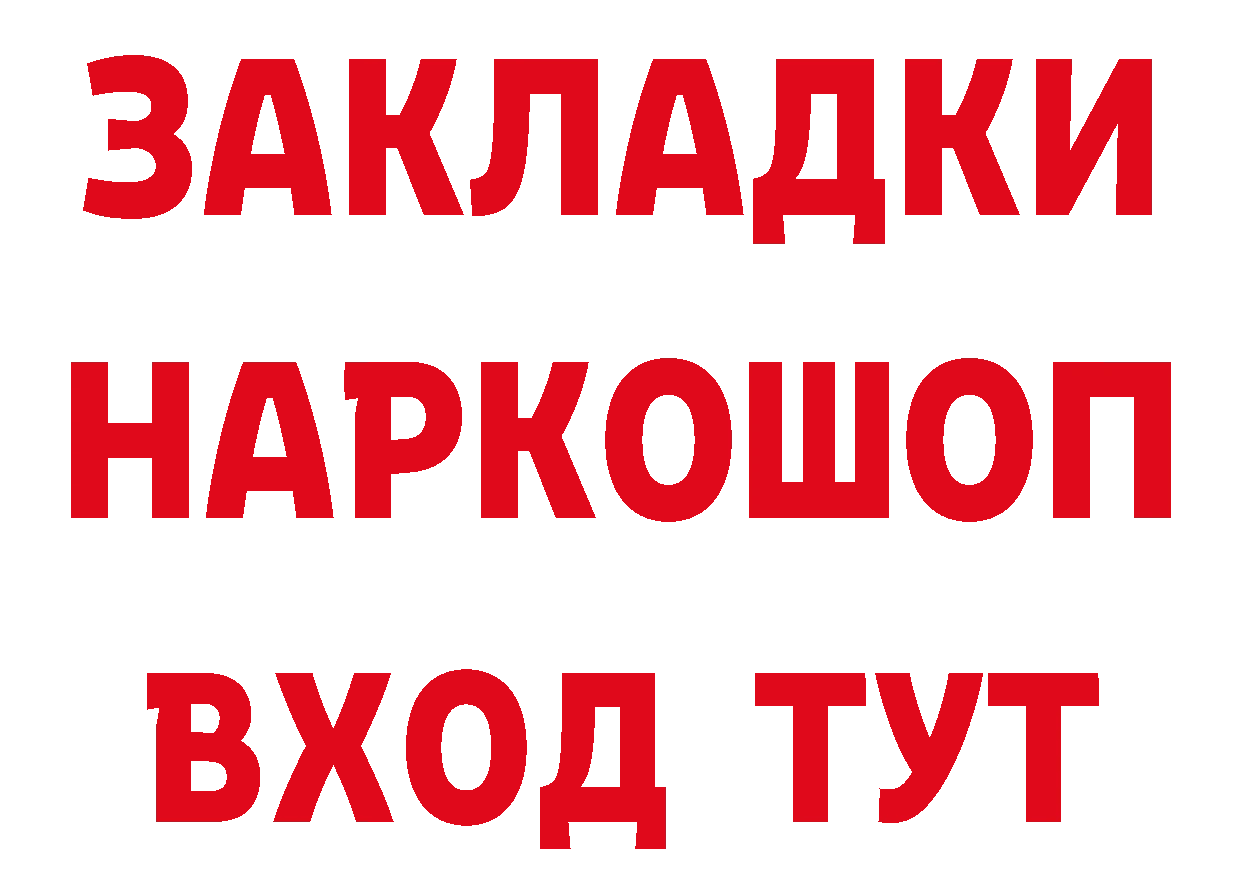 Альфа ПВП Соль зеркало нарко площадка hydra Пыталово