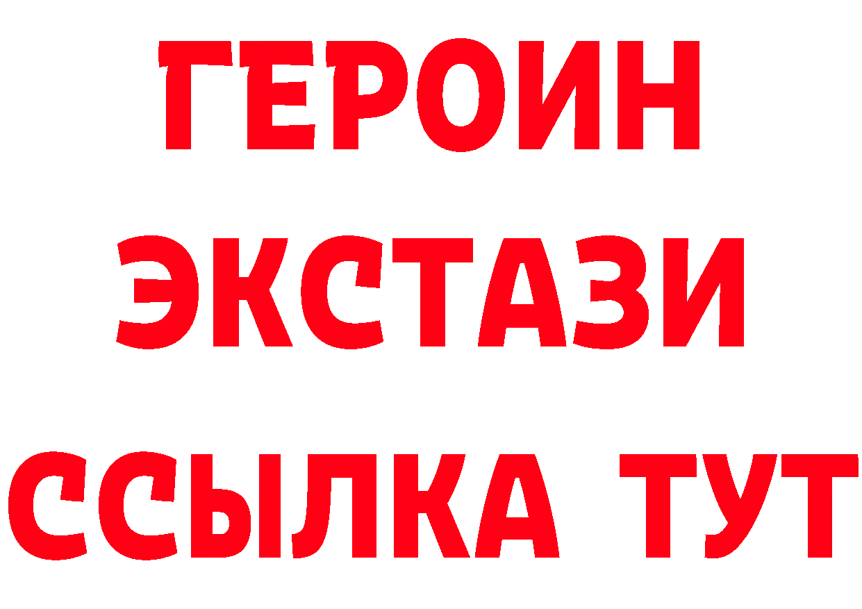 БУТИРАТ Butirat рабочий сайт сайты даркнета hydra Пыталово